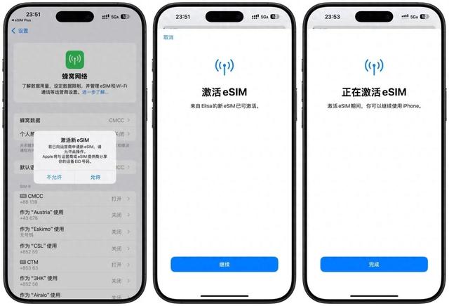苹果将推出 eSIM 快速转移功能，无需再跑营业厅！