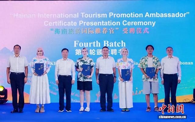 海南旅游国际推荐官，让世界看见自贸港更多的“烟火气”