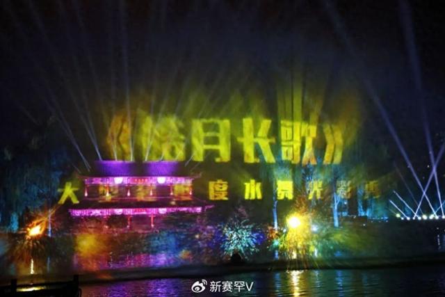 首场音乐光影水舞秀开场 游客在流光溢彩中感受赛罕热情
