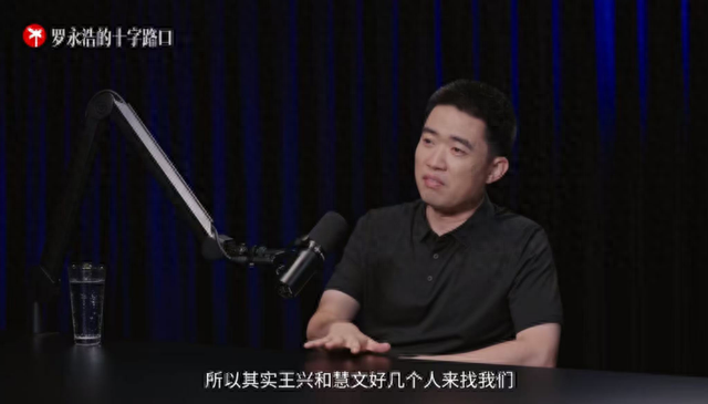 李想与罗永浩对谈4小时，提及王兴数次哽咽，称勤奋没法跟雷军比