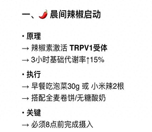 DeepSeek分析：减肥的尽头是代谢！6个行为，坚持8周就瘦了！