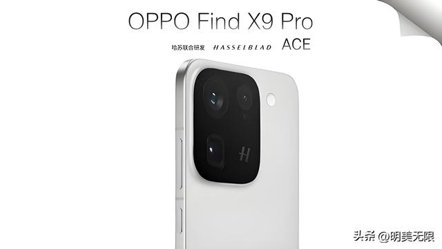 OPPO Find X9 Pro 全面曝光：7,500 mAh电池+200MP潜望镜头！