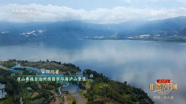 跟着央视“打卡”西昌→开启一段“活态”漫游之旅