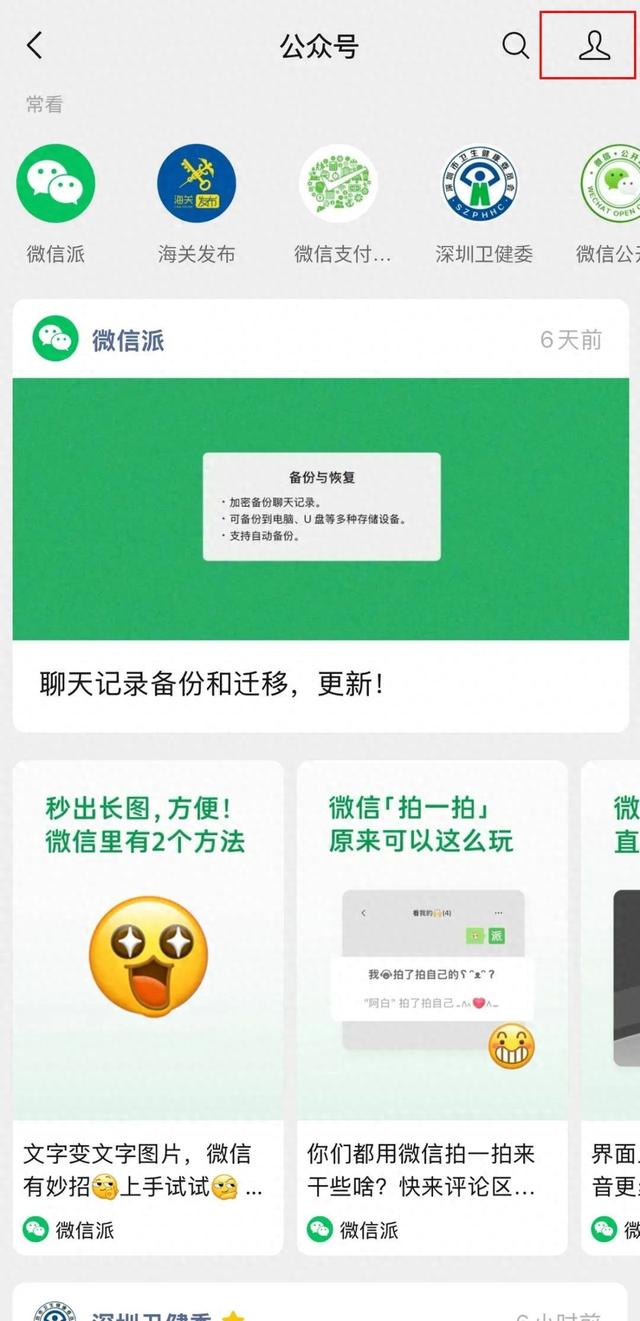 微信又有新功能！网友：太实用了