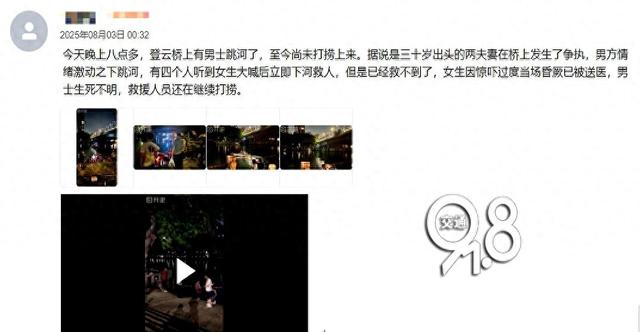 今天凌晨，杭州突发！确认已无生命体征