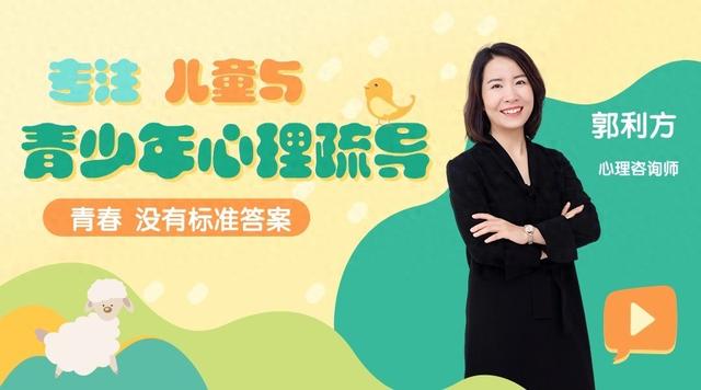 孩子思想有问题如何开导