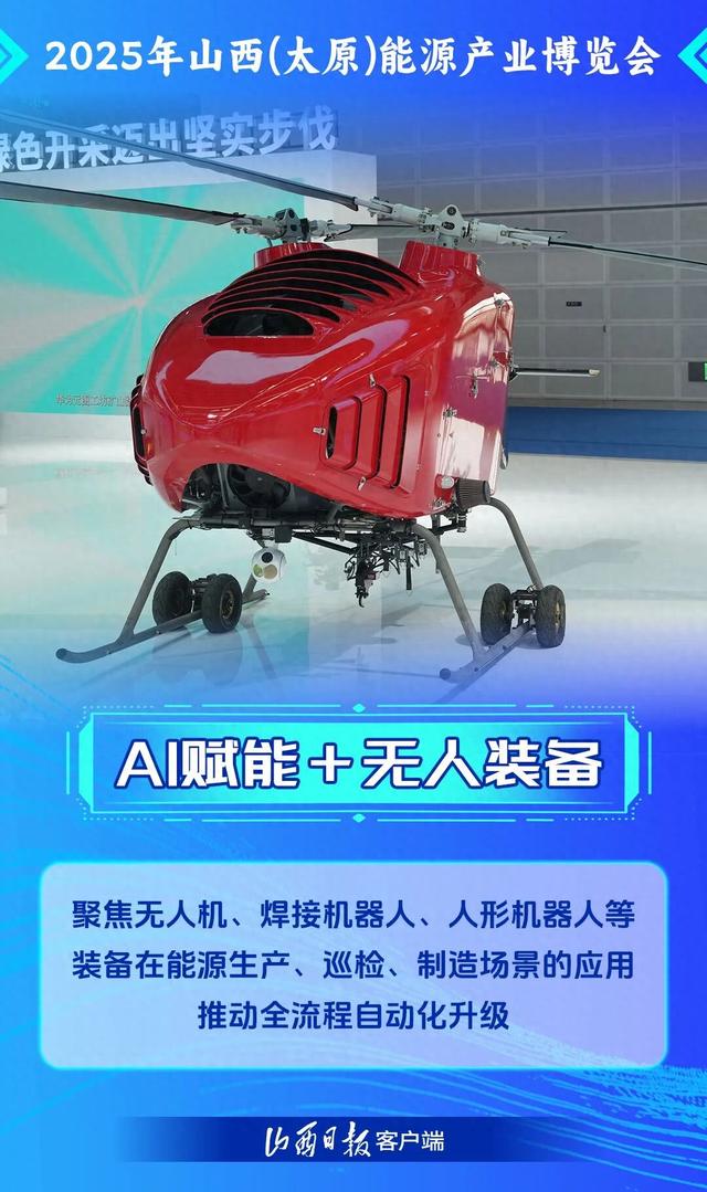 五大亮点解锁能源行业的“未来玩法”！