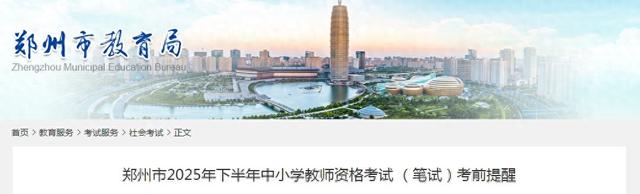 手机通话记录怎么查到一年内的（周六开考郑州市招生考试中心提醒→）