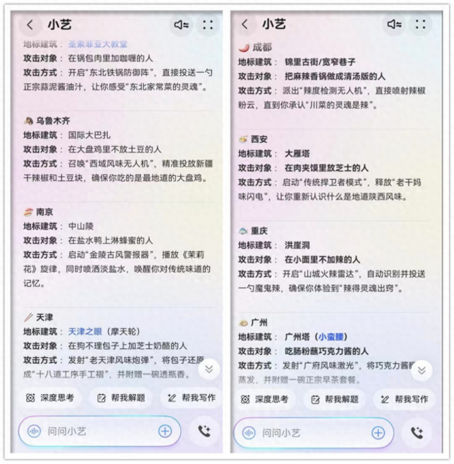 假期余额告急，快带着小艺去大城市逛吃逛吃