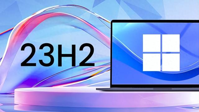 微软宣布11月11日终止支持Win11 23H2，建议升级至最新版本