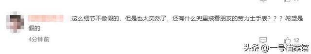 知名演员于朦胧坠楼身亡！兜里发现两块劳力士手表，真正原因成谜