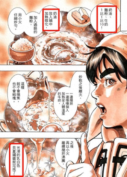 小游戏包饺子攻略（UP主还原小当家饺子）