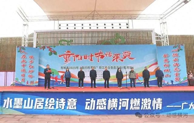 阳城县横河镇2025年“我们的节日”职工徒步登高活动圆满落幕