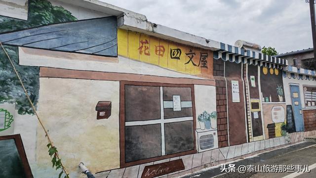 泰安：城东有一个村落，藏着东部首家高端旅游度假区，养心安心