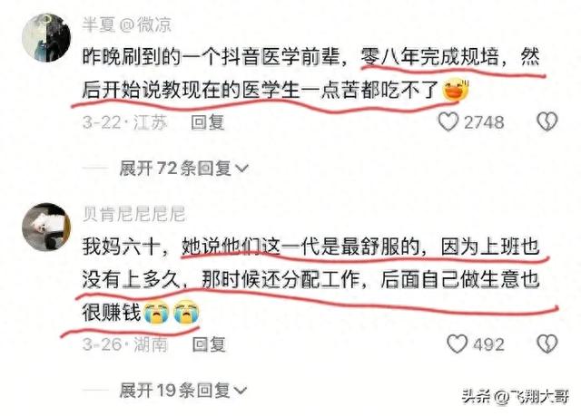 以前的时代红利现在已经吃不到了！