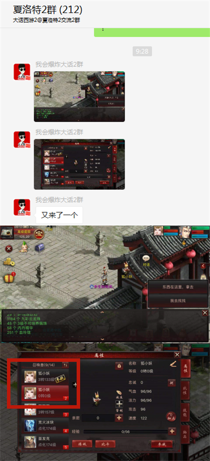 无敌版大话西游（大话2牛图385当云涛套装遇高级赏心强冰5的点粹）