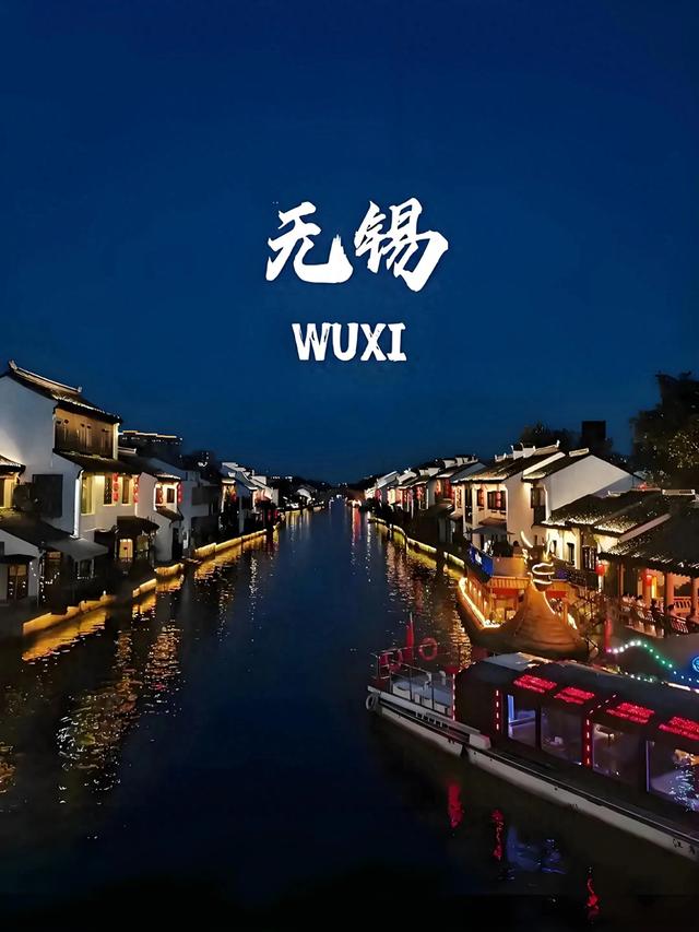 2025年无锡房价,未来是涨还是跌?