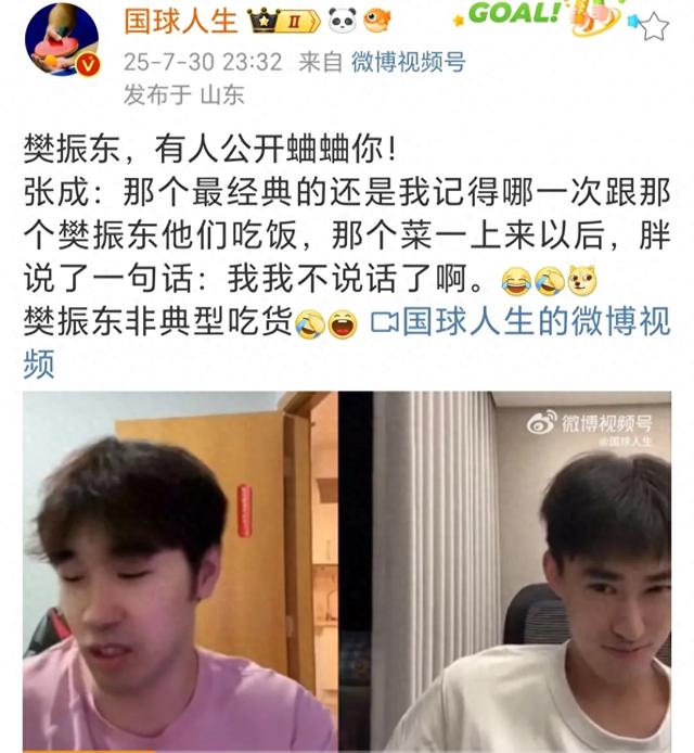 平野美宇教练爆料与樊振东吃饭，菜上来后樊振东：那我就不说话了