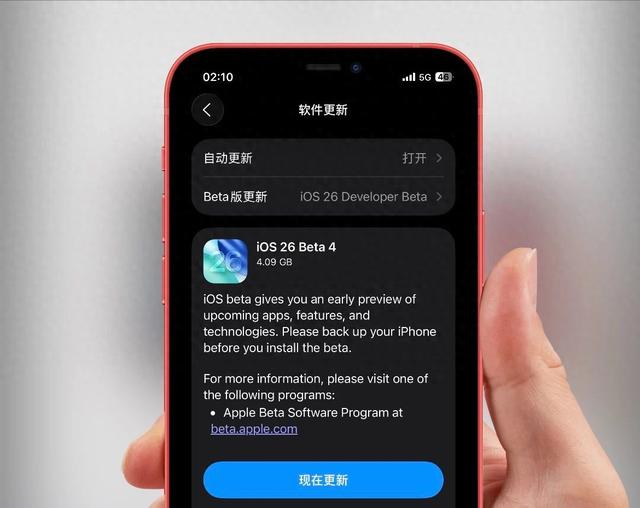 iOS 26 beta 4 发布：带来 3 个新改进