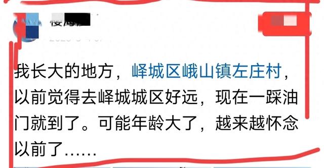 看一文“我长大的地方峄城区峨山镇左庄村”，勾起我52年前的回忆