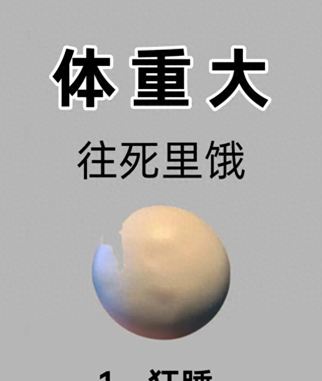 瘦是饿出来的！12个减肥真相太扎心