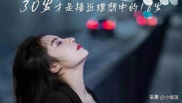 30岁，才是人生真正的“18岁”：一场有钱有自由的顶级逆袭