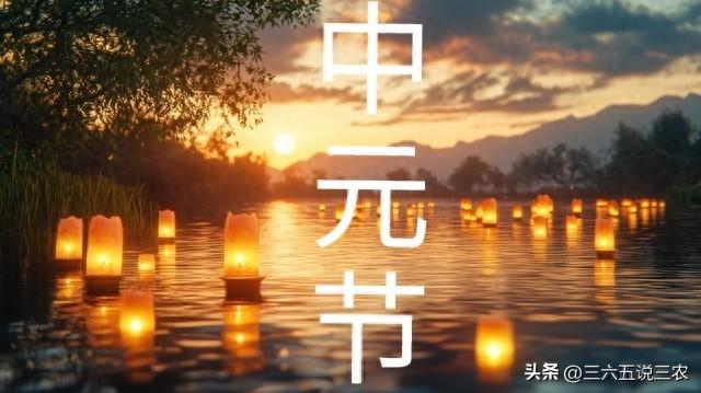 “双春中元节不上坟”，七月十五中元节，为啥不能上坟？答案来了