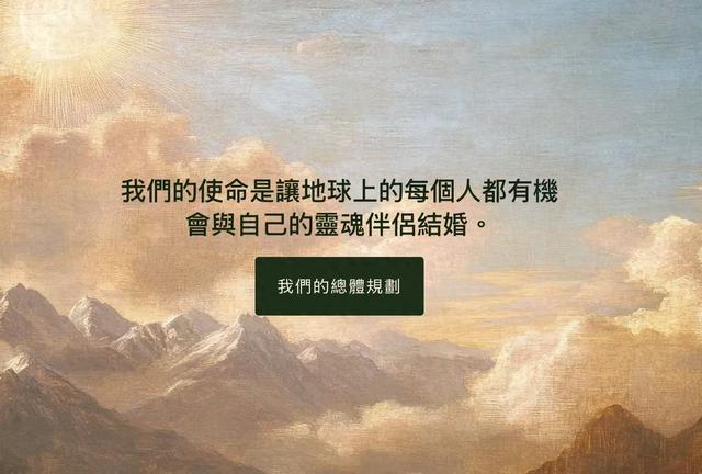 AI红娘杀入市场，5万美元找“灵魂伴侣”，婚姻大事能被算法拯救？