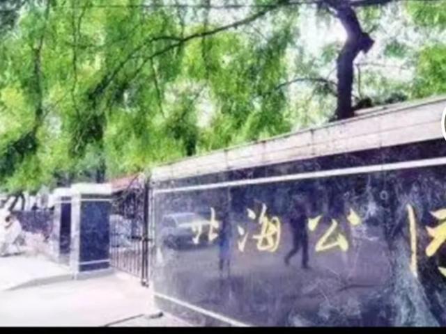 大连历史最长的公园—北海公园，你对它有何记忆？它原来是这样的