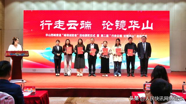 “行走云端 论镜华山”华山西峰索道第二届社会全员营销活动正式启动
