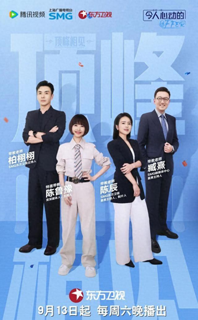 铠甲勇士光影传奇全集（突然上海著名主持人集体发声网友炸锅）