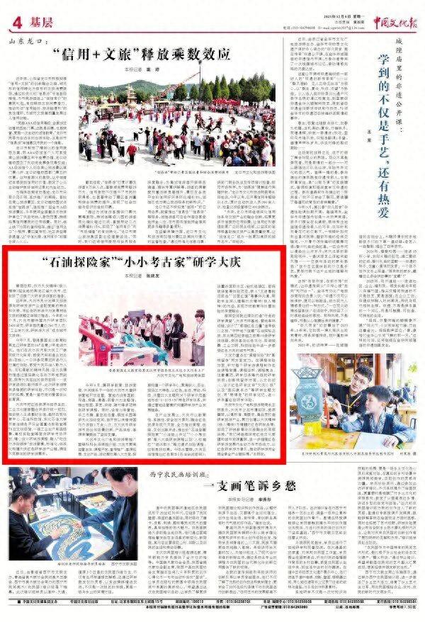 “石油探险家”“小小考古家”研学大庆