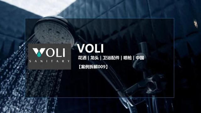 卫浴seo（VOLI这个卫浴工厂型独立站问题一堆）