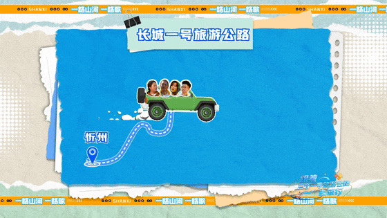 《一路山河一路歌》第九站：崇福寺、杀虎口