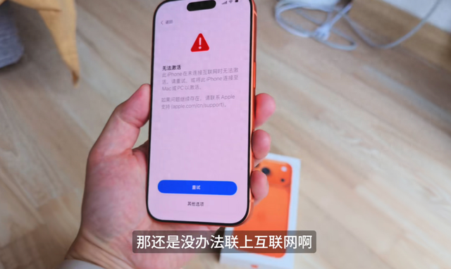 苹果手机无法激活是为什么（突然崩了苹果手机发生大规模故障）