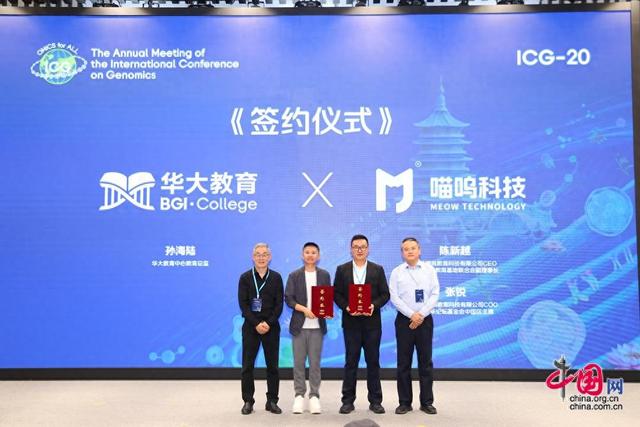 让生命科学流行起来！ICG-20“科普嘉年华”为青少年种下科学梦想