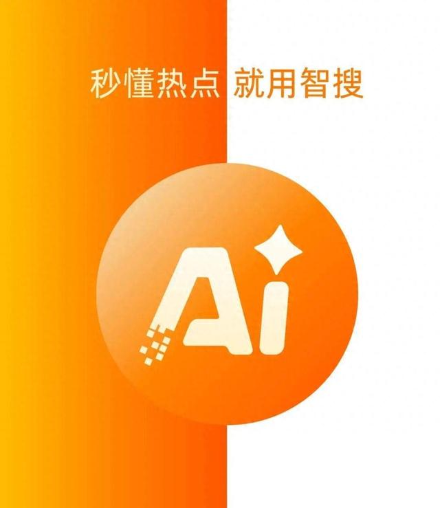 AI搜索的胜负手，在内容生态里