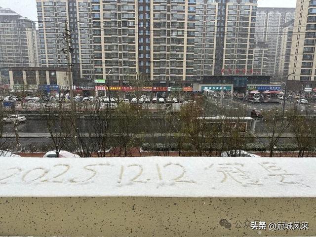 2025年冠县第一场冬雪