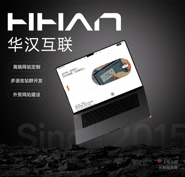 成都php网站建设（深圳高端网站定制哪家好2025深圳网站建设与制作口碑盘点）