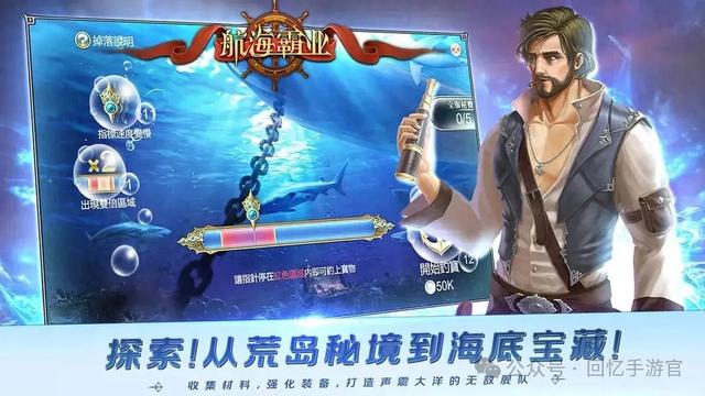 洛克王国7k7k签到（航海霸业新手入门必看）