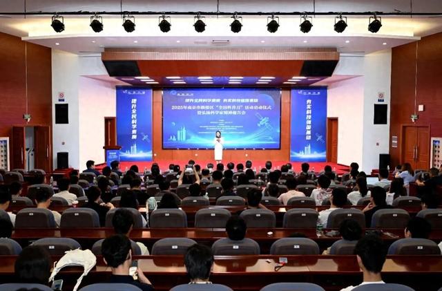 2025年南京市鼓楼区“全国科普月”活动启幕∣应汉杰院士开讲合成生物学