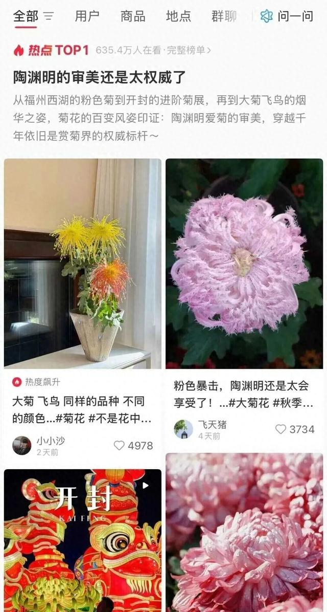 陶渊明，你的“互联网嘴替”是开封！
