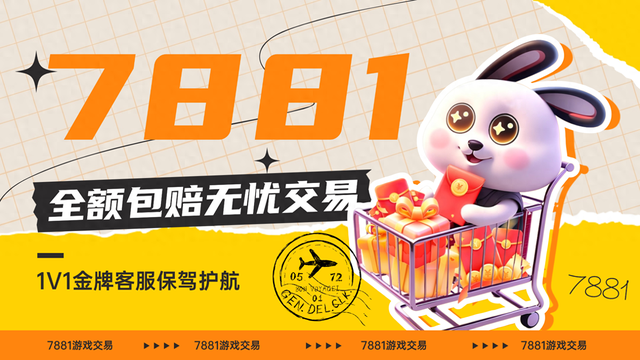 火影小游戏路口（火影账号交易换绑全流程）