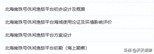 投资近6亿元，北海正在规划建设一个南珠号的海上大型文旅综合体