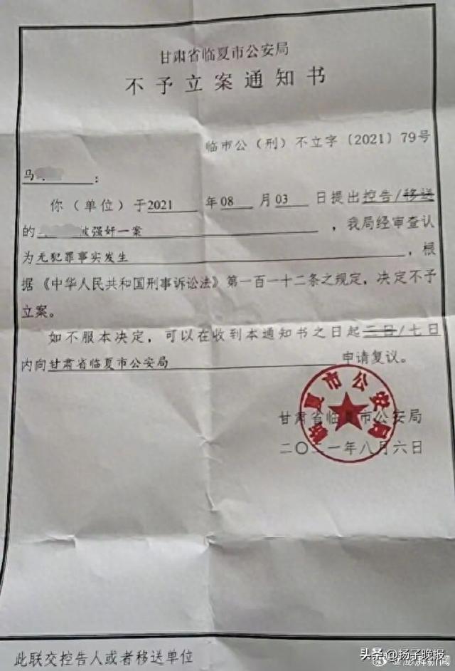 甘肃3人性侵12岁女孩警方不予立案，12名公职人员被问责	，家属控告民警渎职，检察院：不构成渎职，不立案
