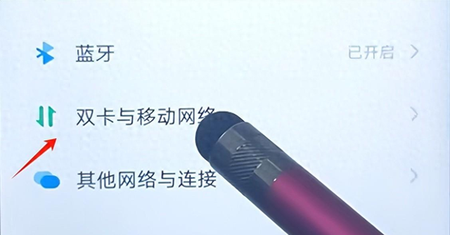 vivo手机双卡怎么切换流量（双卡双待手机怎么设置流量走哪个卡）