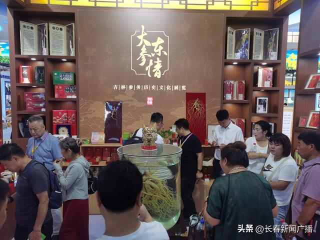 长春农博会官参局展区：盖印章、品参茶、看演绎 解锁东北人参历史密码