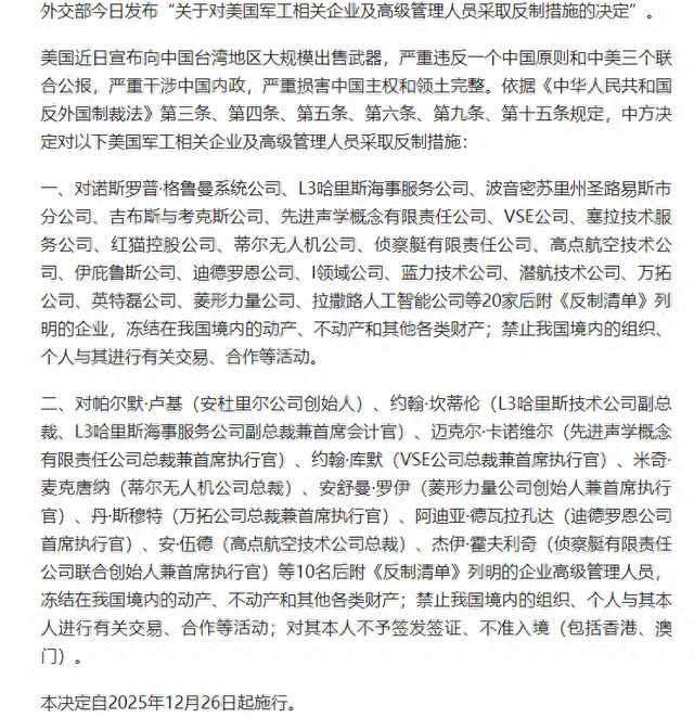 解气！中国不惯美国的臭毛病，反制雷霆出击，将20家美企列入清单