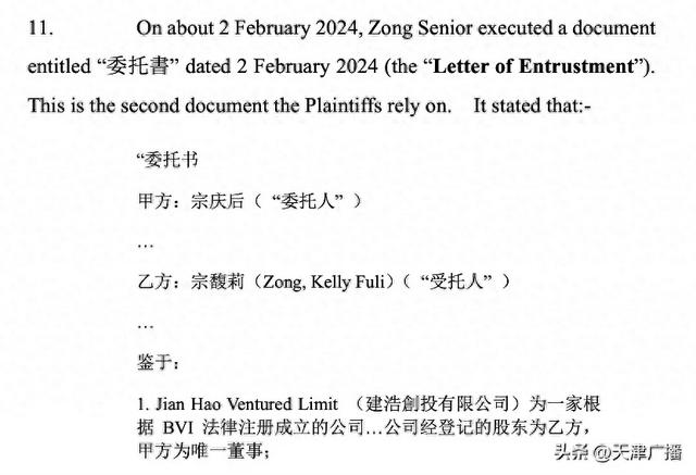 宗馥莉知道遗嘱存在！宗庆后“手书”曝光！