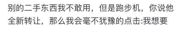 什么东西你能接受二手的？网友：只要性价比合适，没啥不可以二手